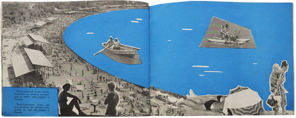 Евпатория. [Фото-буклет]. Симферополь: Крымиздат, 1962.